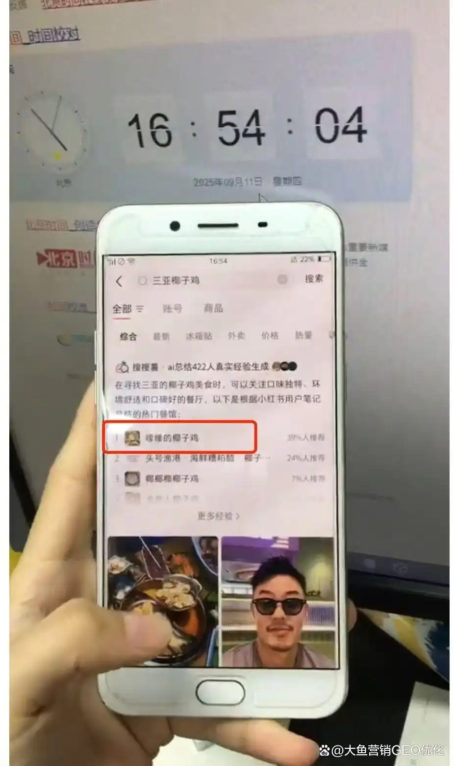 黄石小红书SEO排名