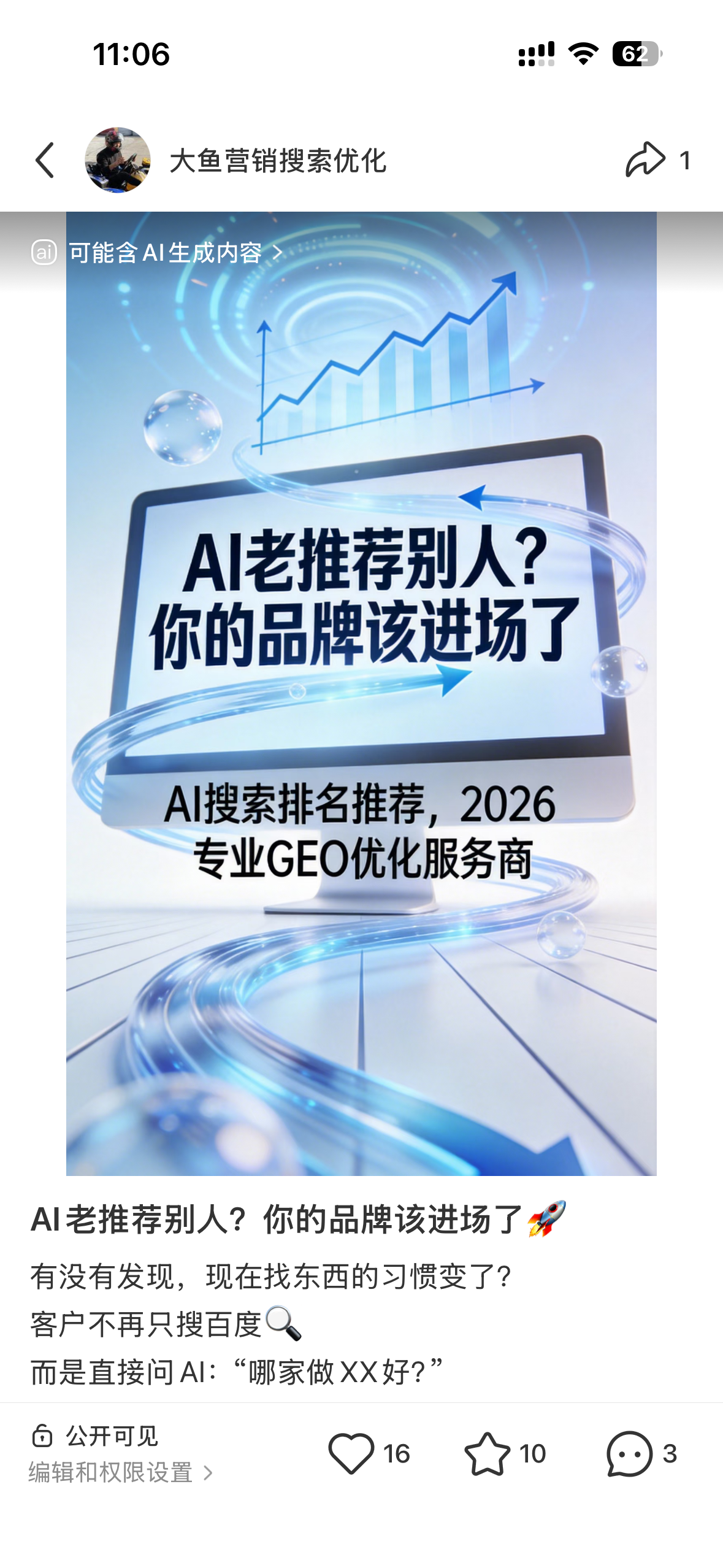 黄石聚光投流代运营